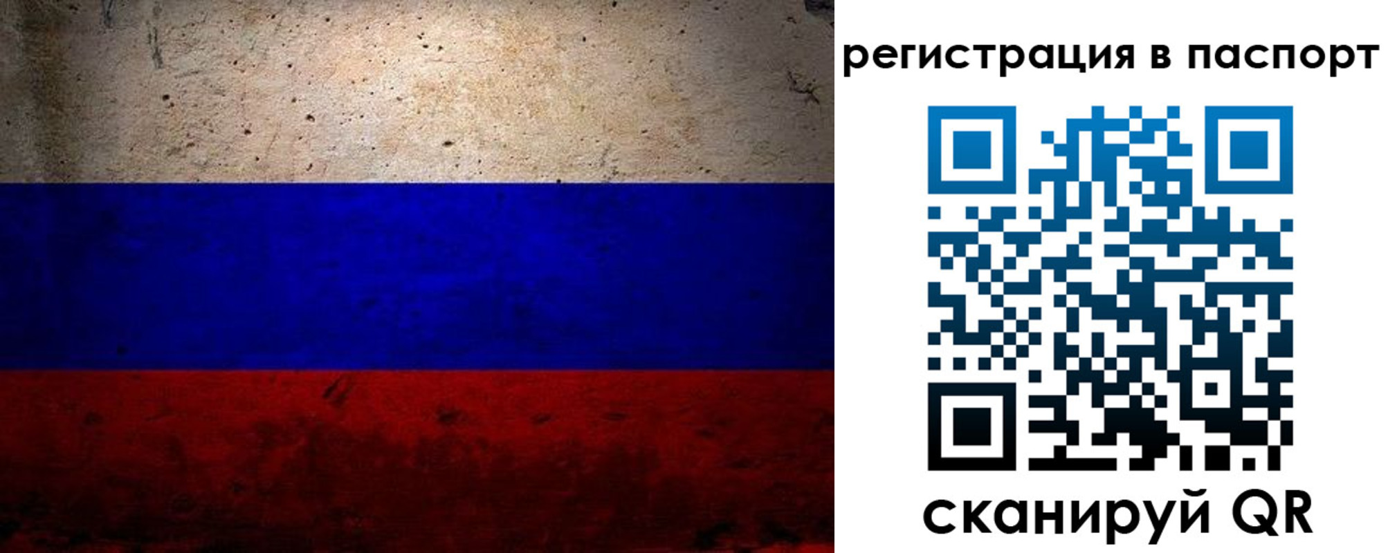 купить прописку в Белой Калитве