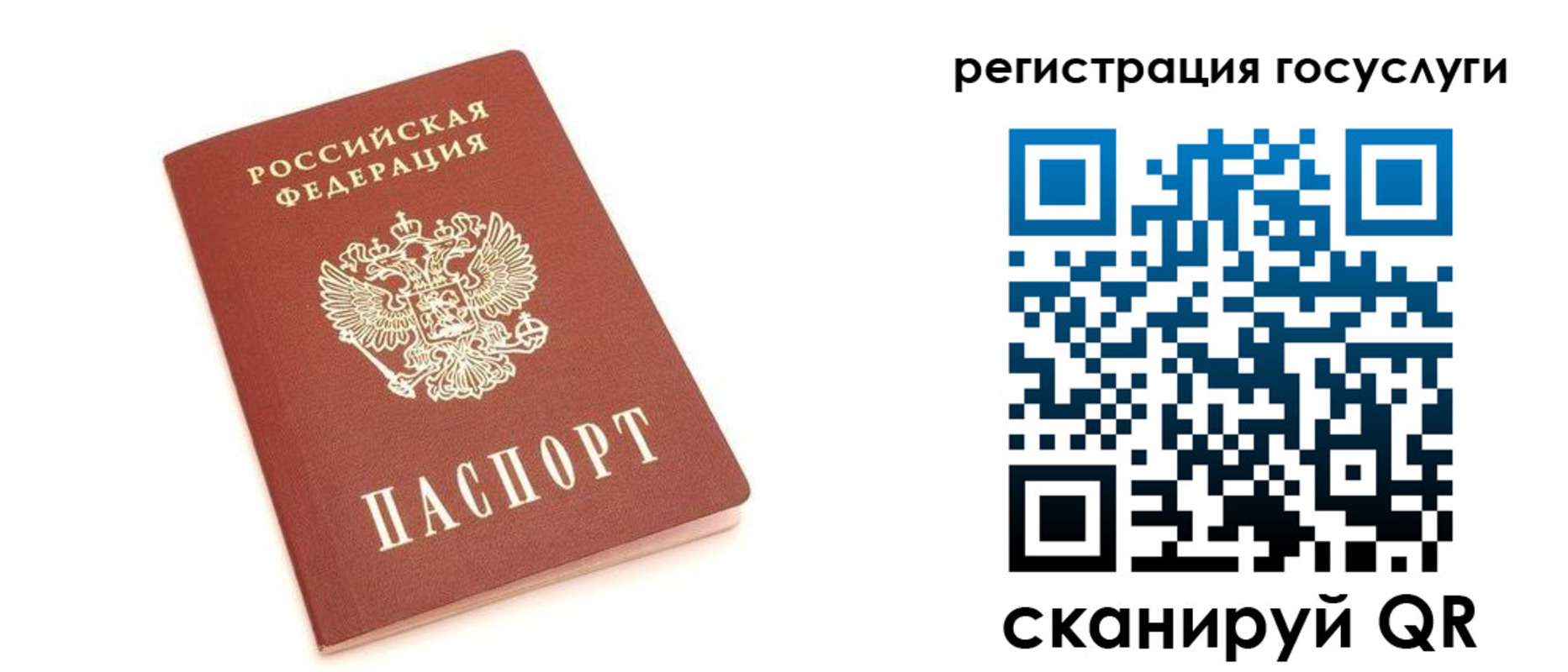 временная регистрация госуслуги в Белой Калитве