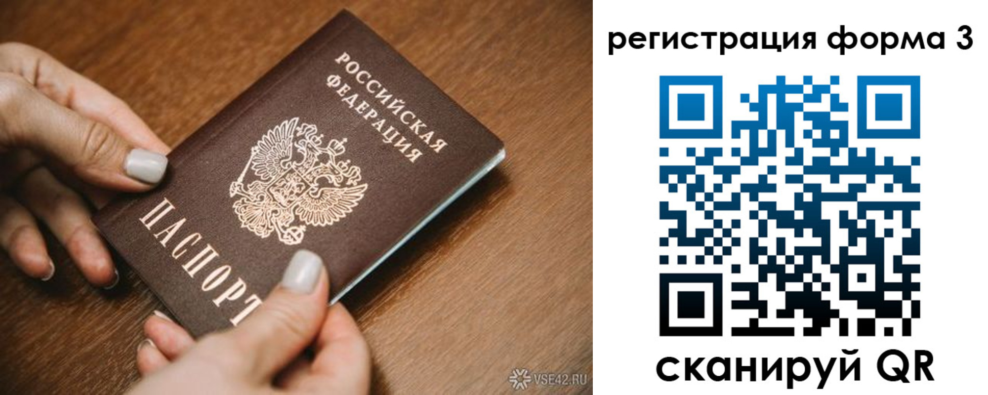 временная регистрация для школы в Белой Калитве
