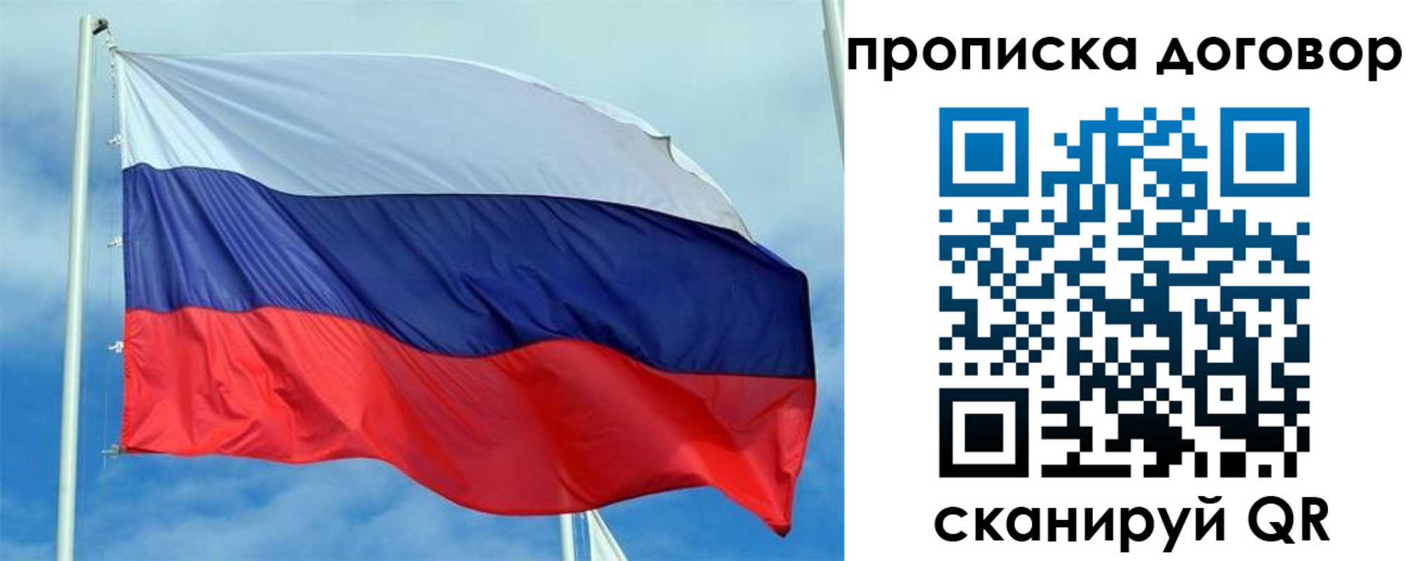 прописка от собственника в Белой Калитве