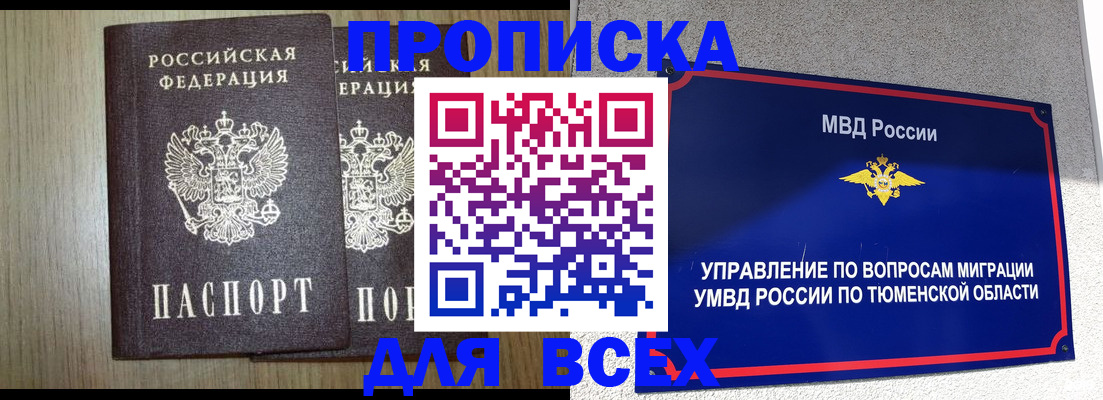 временная регистрация госуслуги в Белой Калитве