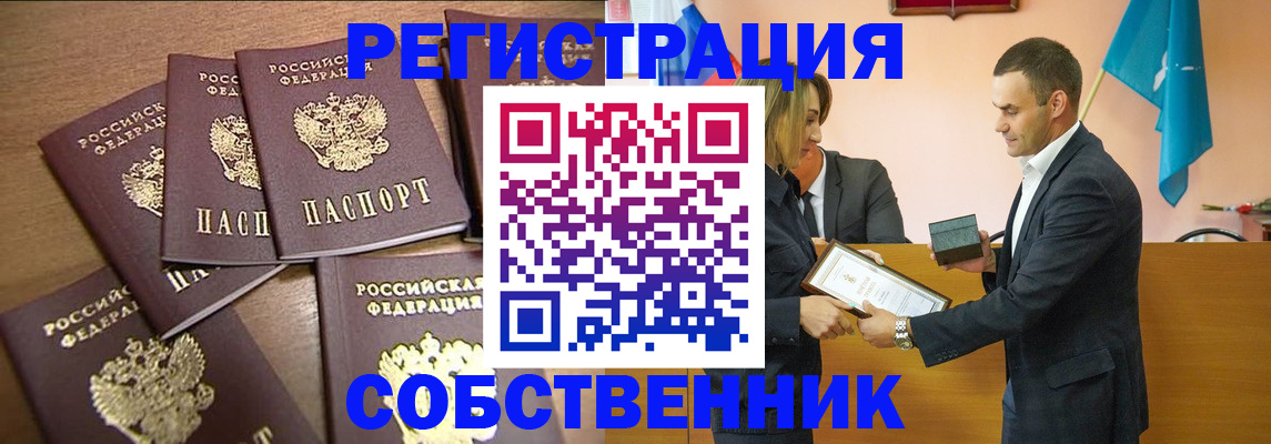 прописка для военкомата в Белой Калитве