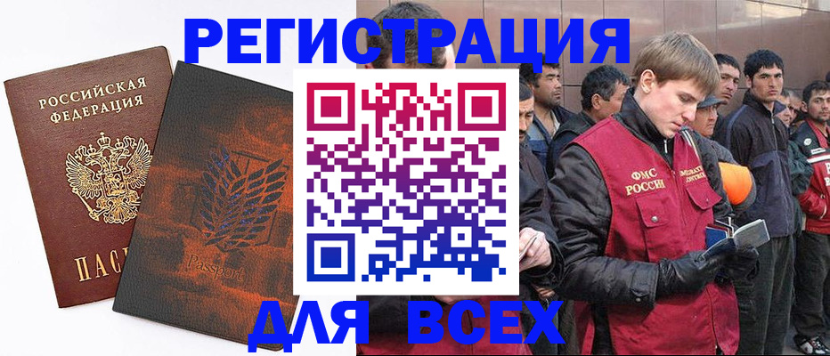 прописка для кредита в Белой Калитве